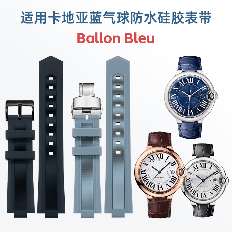 BRETA-correa DE goma DE silico - Cartier Watch Ballon Bleu reseña y precio